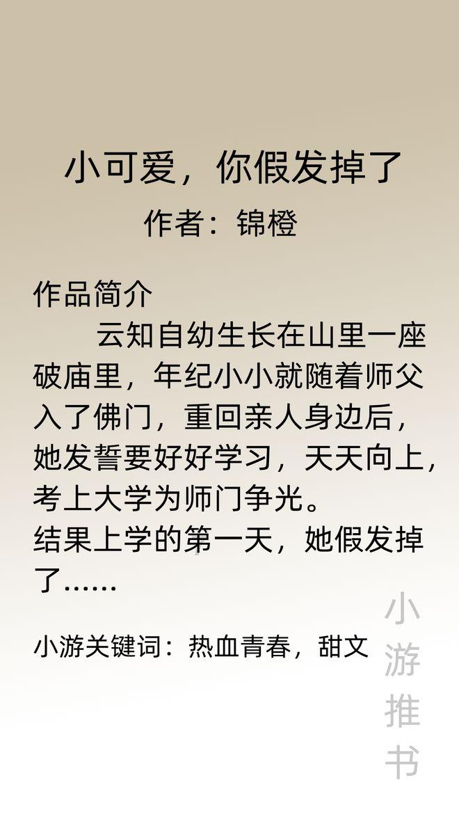 最好的旅程